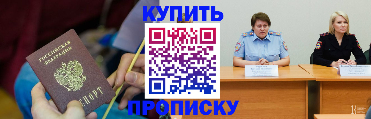 временная регистрация гарантия в Зеленогорске