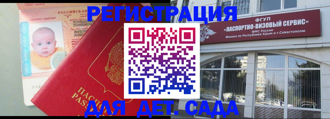 временная регистрация купить в Зеленогорске