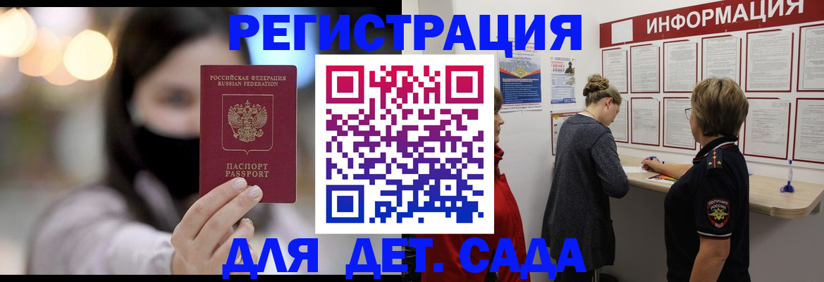 прописка в Зеленогорске