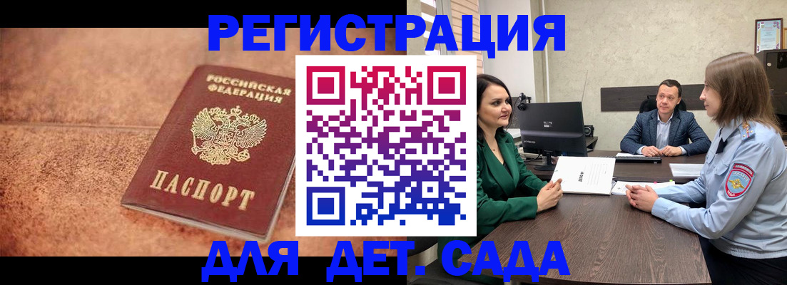 прописка иностранных граждан в Зеленогорске