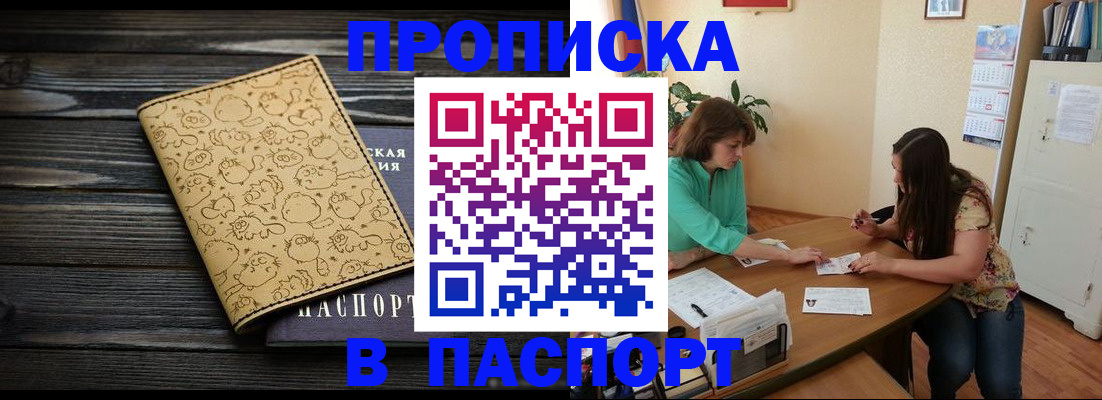 временная регистрация для всех в Зеленогорске